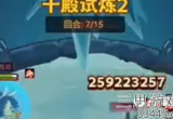 咸鱼之王十殿试炼第二层怎么过-十殿试炼第二层通关攻略