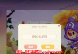 摩尔庄园神奇密码是什么-神奇密码大全及兑换方法