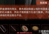 纸嫁衣4罗盘线索不足怎么办-第四章罗盘解密攻略