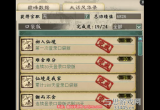 大话西游2口袋版功绩怎么获得-平民功绩刷取攻略
