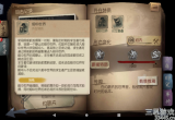 第五人格约瑟夫怎么获得-格约瑟夫技能及实战技巧