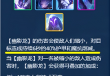 云顶之弈幽影换形阵容怎么玩(4幽影4换形烂分阵容分享)