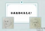汉字神操作寻找老婆怎么通关-抖音汉字神操作你最想娶的角色是过关详细流程