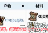 泰拉瑞亚召唤师毕业首饰带什么-六种召唤师毕业首饰建议