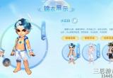 梦幻西游锦衣试衣间在哪里-试衣间水云归锦衣试穿效果