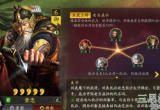 三国志战略版哪些橙将好用-橙将实用性前十排名2022