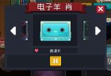 元气骑士有多少张磁带(16张磁带音乐合集)