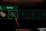 纸嫁衣4第三章桃木剑怎么拿-桃木剑获取方法介绍