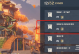 原神冒险家协会的诸多事宜在哪接-璃月声望任务完成攻略