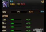 dnf手游撒共宠物怎么样-撒共宠物属性及获取攻略