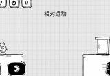 茶叶蛋大冒险第17关怎么过-第17关通关攻略