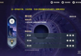 原神3.2深渊12层怎么打-深渊12层打法思路分享