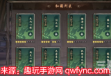 千古江湖梦功法阁有什么用-功法阁四个功能介绍