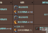泰拉瑞亚玄凤鹦鹉怎么获得-玄凤鹦鹉作用及获得攻略