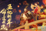 无悔华夏东汉怎么快速通关-东汉平原速通攻略