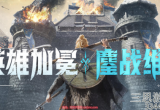 重返帝国账号交易平台介绍-推荐三个平台可靠谱交易
