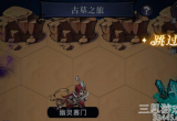 魔镜物语古墓之旅怎么通关-古墓之旅路线图文攻略