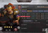 三国志战略版必留紫将有哪些-最强紫将培养推荐