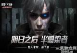 明日之后再生者和人类哪个好-两款游戏哪个最值得玩