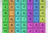 疯狂梗传爱就跟我走怎么过-爱就跟我走通关攻略