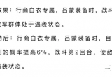 三国志战略版增强后吕蒙怎么配阵(吕蒙阵容搭配推荐)