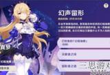 原神海螺怎么获得20个(幻声留形海螺位置分布图汇总)