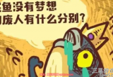 咸鱼之王新手开局怎么玩-平民零氪开局玩法攻略