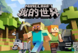 我的世界村民怎么繁殖-村民繁殖条件一览2023