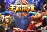 王者荣耀s30高清段位继承表-s30赛季段位继承规则变化