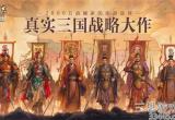 三国志战略版寻访出橙将技巧(寻访高概率出橙将技巧)