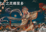 阴阳师武士之灵在哪打-武士之灵最好刷出来地图