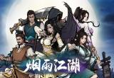 烟雨江湖太乙料理答案是什么-烟雨江湖太乙料理问题所有答案汇总
