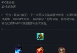 英雄联盟12.13武器如何出装(贾克斯出装及对线技巧)