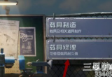 黎明觉醒生机载具耐久度怎么修复-载具耐久度修复方法介绍