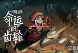 月圆之夜成就破晓怎么解锁-神父一回合击杀攻略