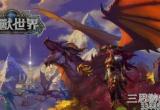 魔兽世界10.0巨龙群岛怎么去-wow前往巨龙群岛方法