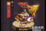 咸鱼之王公孙瓒值得培养吗-公孙瓒4种技能及强度分析