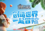 创造与魔法兑换码最新坐骑-2023永久坐骑兑换码分享