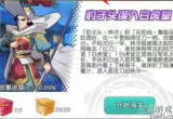小浣熊百将传豹子头误入白堂虎攻略2022