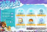 摩尔庄园凛冬之约图文攻略-凛冬之约全交互雪人位置分享