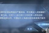 黎明觉醒噩梦苏醒如何逃离角斗场-黎明觉醒生机噩梦苏醒逃离角斗场任务攻略以及详细流程