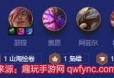 金铲铲之战斗士森林裁决霞阵容怎么搭配