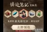 永劫无间沈妙怎么获得-全新英雄沈妙免费获取途径