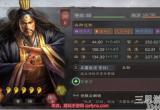 三国志战略版张角怎么玩-张角阵容搭配推荐