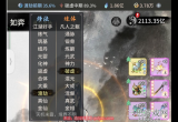 一念逍遥开局怎么玩-零氪完美开局攻略