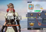 和平精英有什么技巧上分-学会以下技巧轻松上王牌