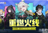 火线精英2什么时候上线-火线精英2首测时间一览