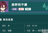 原神平藏天赋材料有哪些(平藏天赋培养材料获取路线)