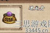 烟雨江湖逆元丹在哪里买-逆元丹获取方法介绍