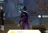 原神塔列辛之书七个任务是什么